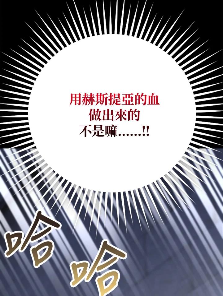 《冰封的心消融之后》第15话 第50页