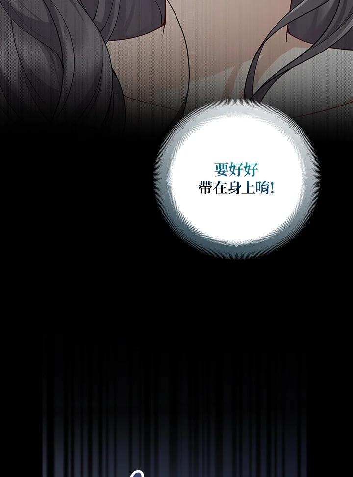 《冰封的心消融之后》第15话 第27页