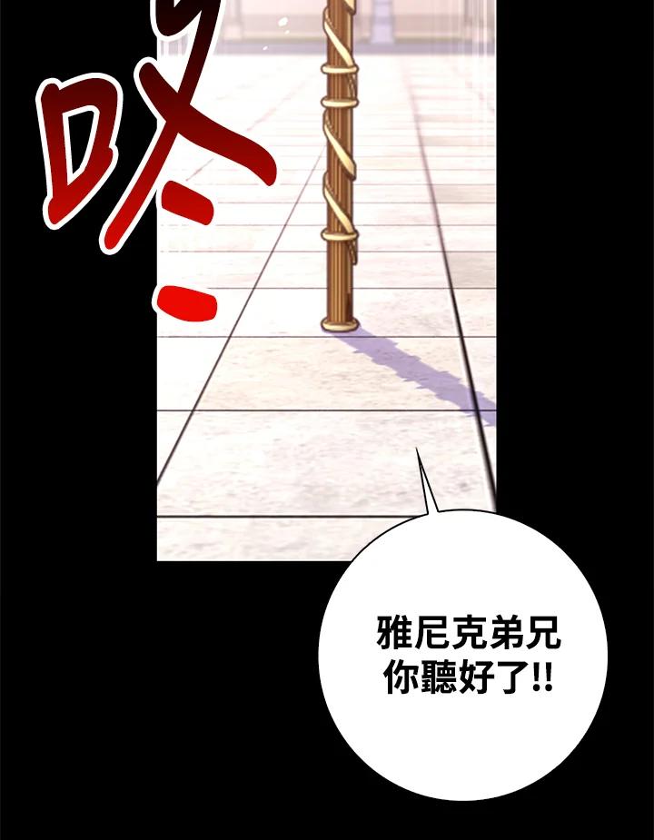 《冰封的心消融之后》第15话 第78页
