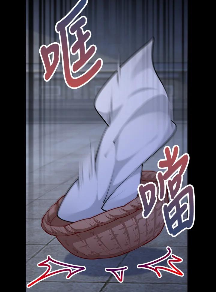《冰封的心消融之后》第15话 第28页
