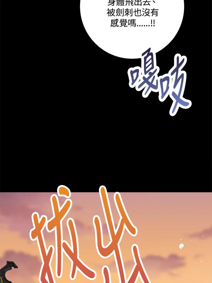 《冰封的心消融之后》第15话 第115页
