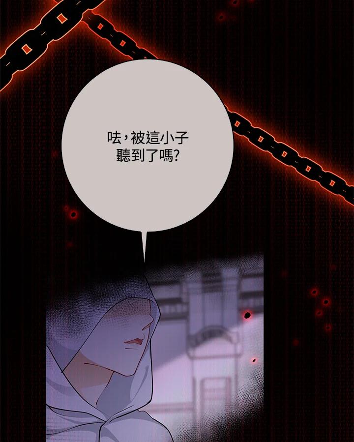 《冰封的心消融之后》第15话 第3页