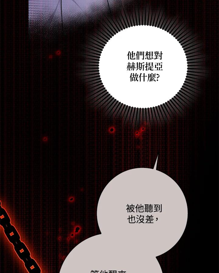 《冰封的心消融之后》第15话 第4页