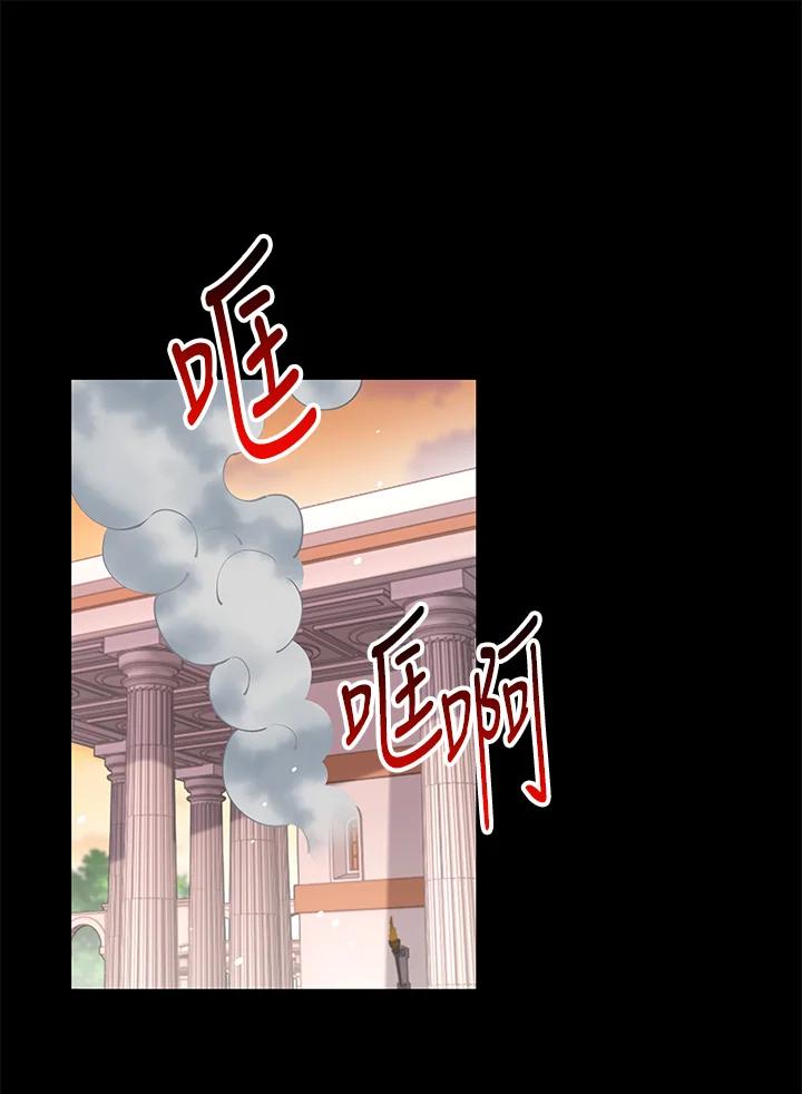 《冰封的心消融之后》第15话 第68页