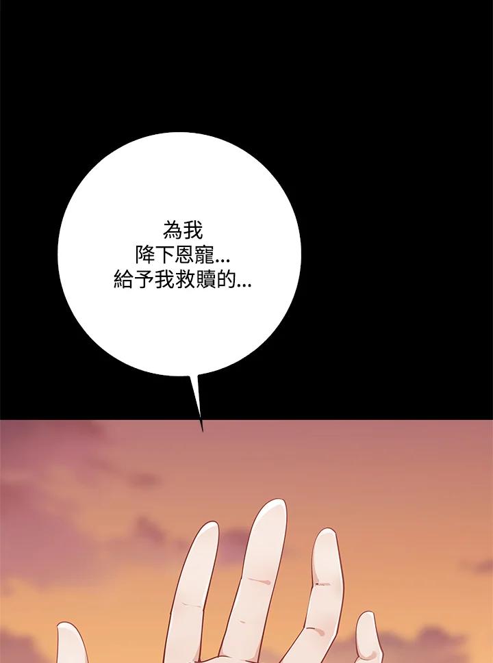 《冰封的心消融之后》第15话 第87页