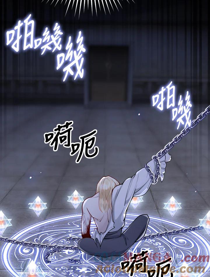 《冰封的心消融之后》第15话 第45页