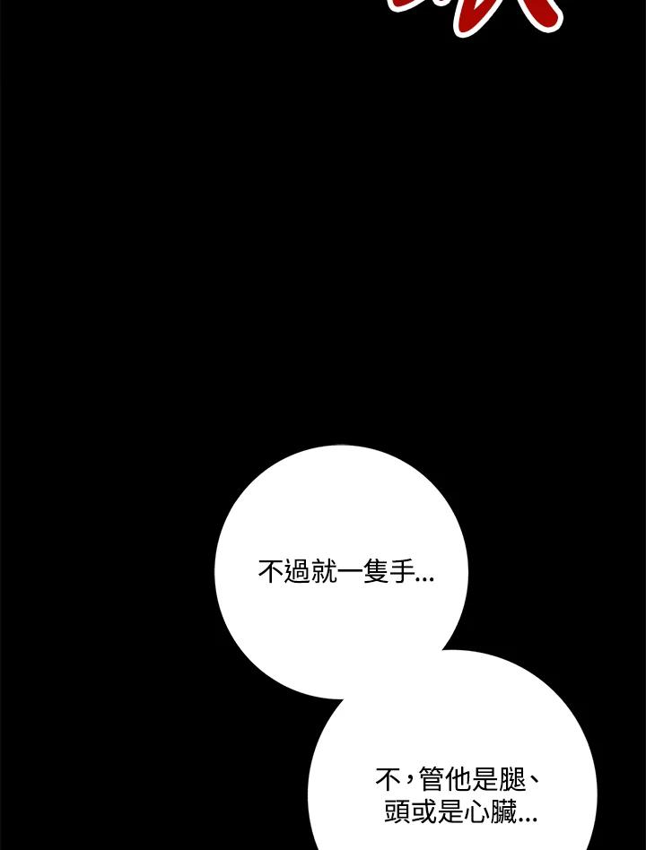 《冰封的心消融之后》第15话 第55页