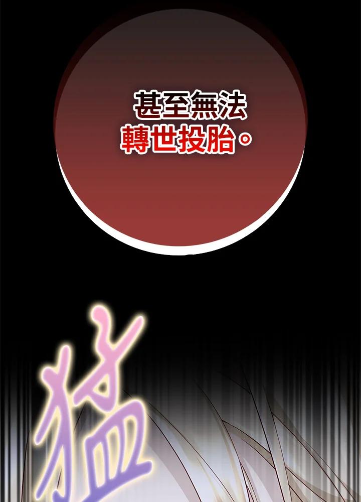 《冰封的心消融之后》第15话 第8页
