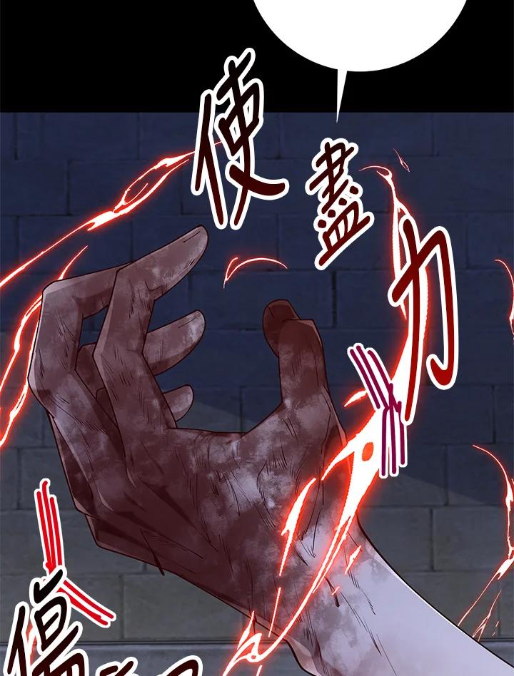 《冰封的心消融之后》第15话 第56页