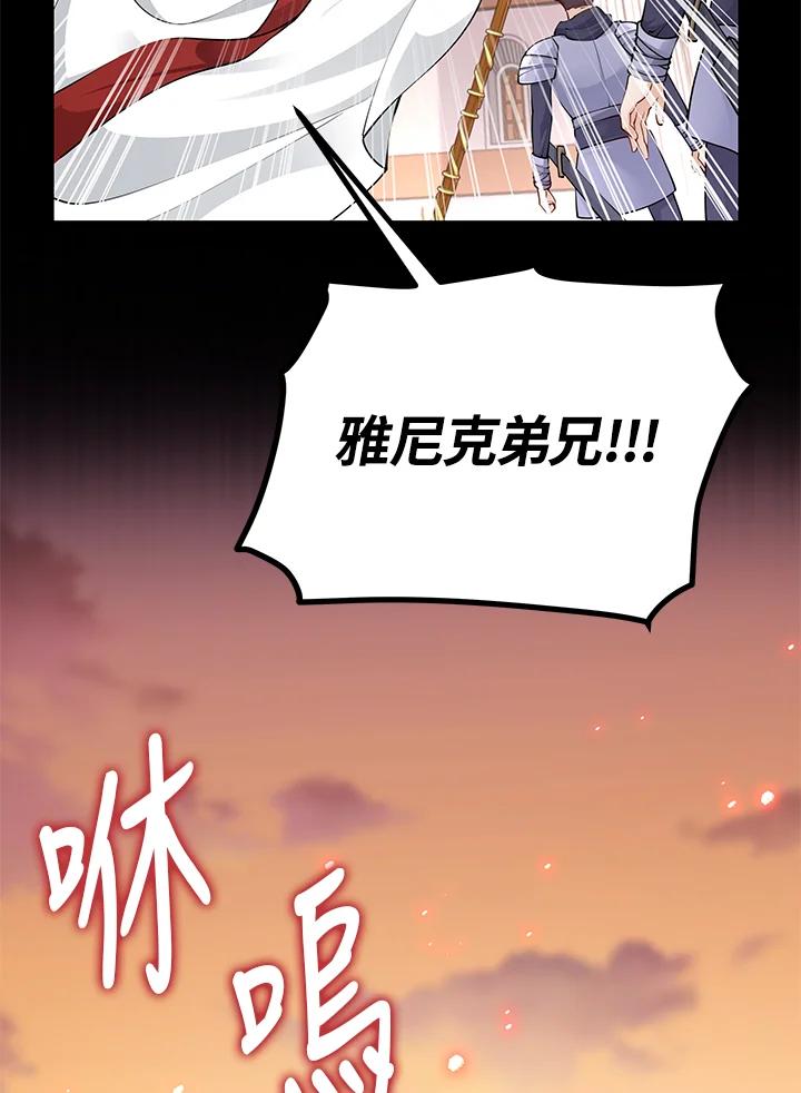 《冰封的心消融之后》第15话 第72页