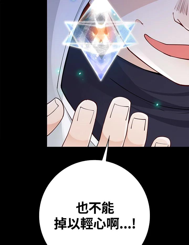 《冰封的心消融之后》第16话 第48页