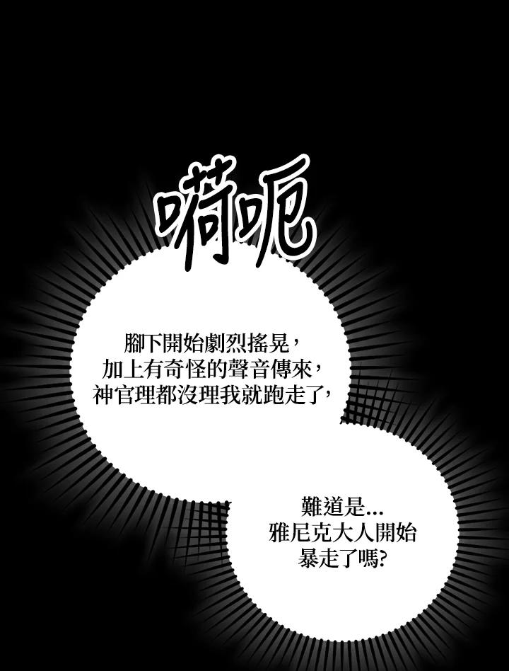 《冰封的心消融之后》第16话 第18页