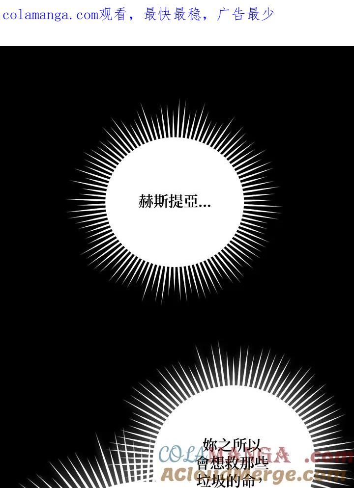 《冰封的心消融之后》第16话 第1页
