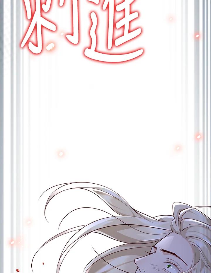 《冰封的心消融之后》第16话 第52页