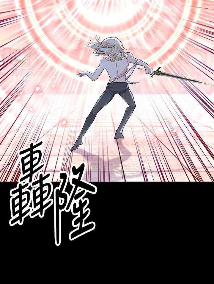 《冰封的心消融之后》第16话 第8页