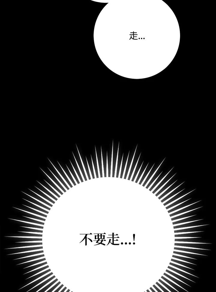 《冰封的心消融之后》第16话 第56页