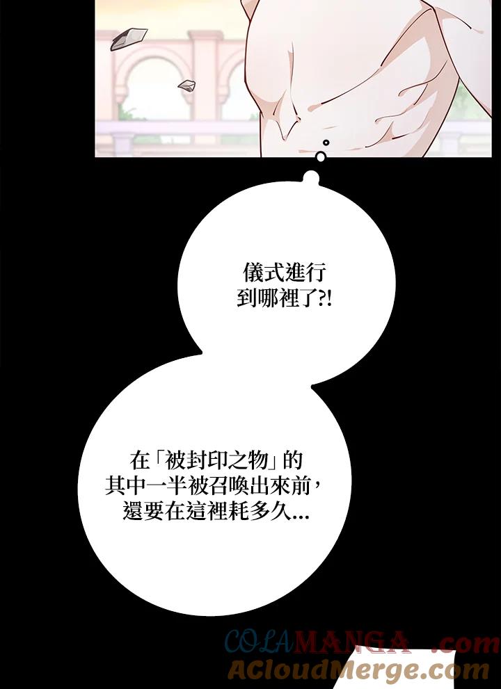 《冰封的心消融之后》第16话 第33页