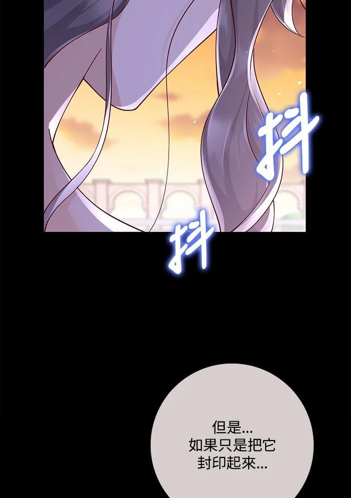 《冰封的心消融之后》第16话 第118页