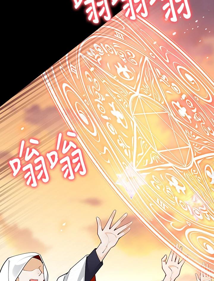 《冰封的心消融之后》第16话 第28页