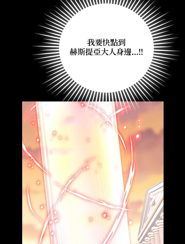 《冰封的心消融之后》第16话 第24页