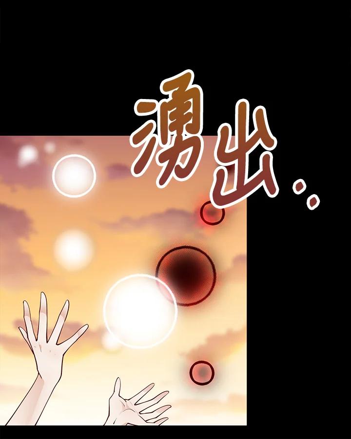 《冰封的心消融之后》第16话 第70页