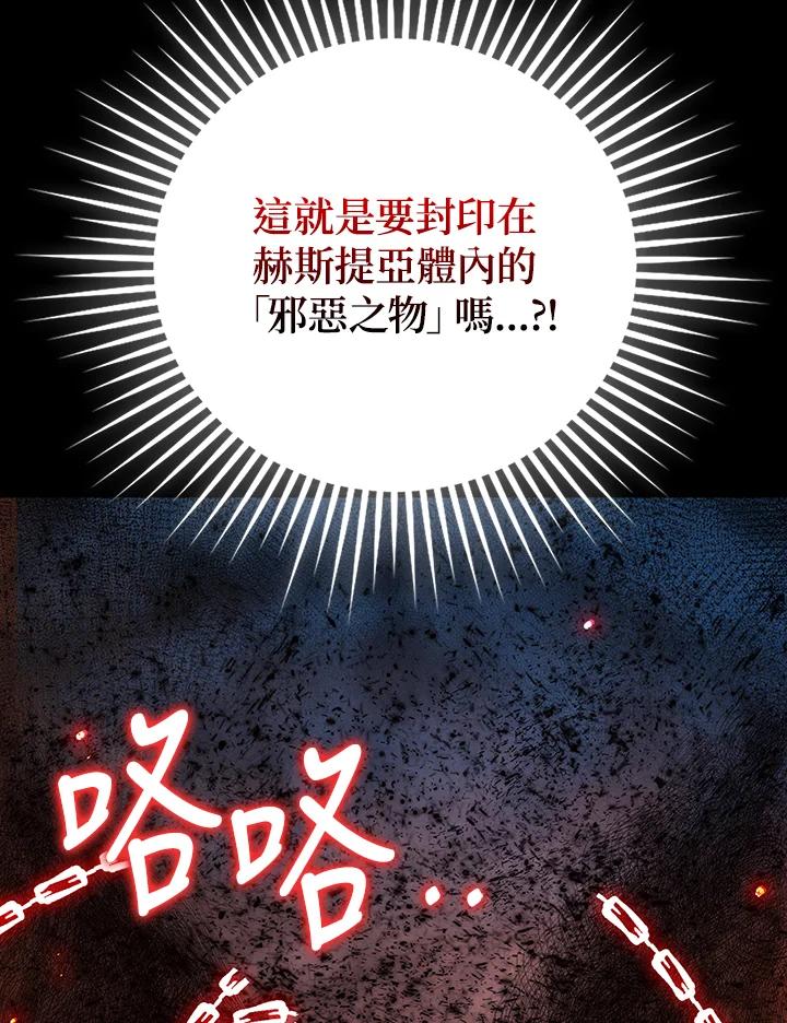 《冰封的心消融之后》第16话 第40页