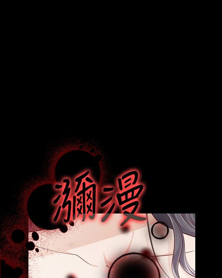 《冰封的心消融之后》第16话 第63页
