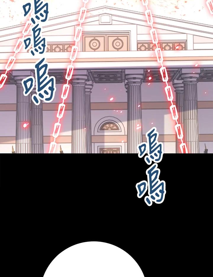 《冰封的心消融之后》第16话 第42页