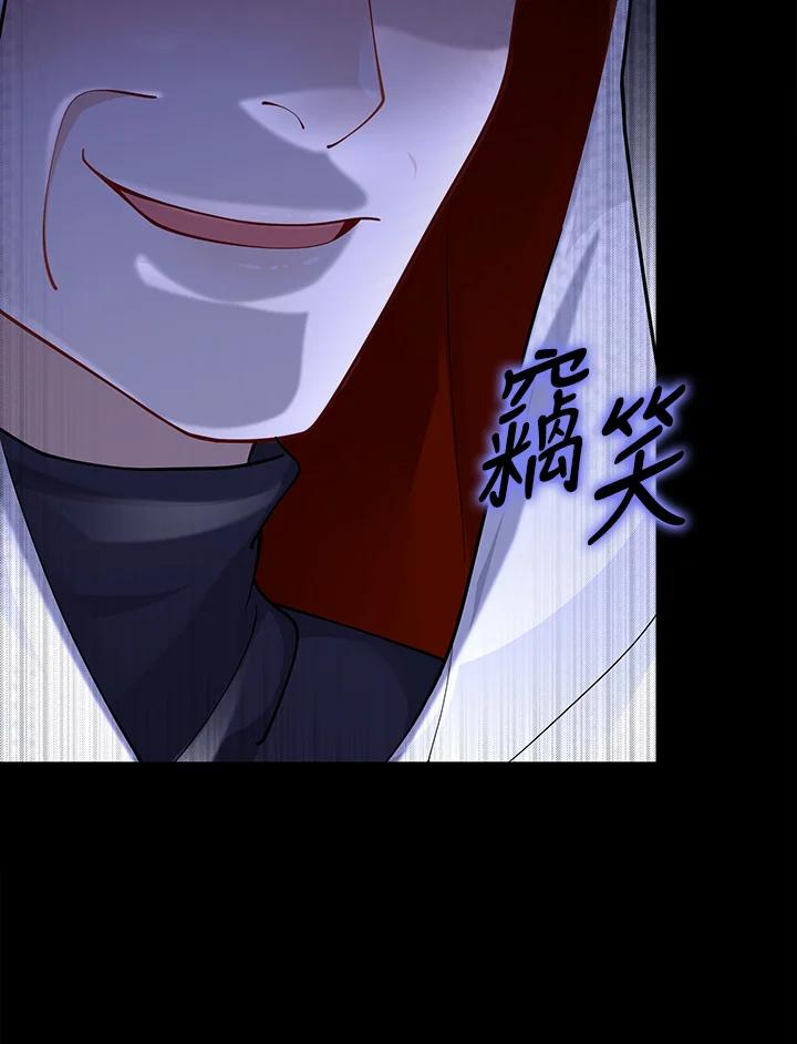 《冰封的心消融之后》第16话 第98页