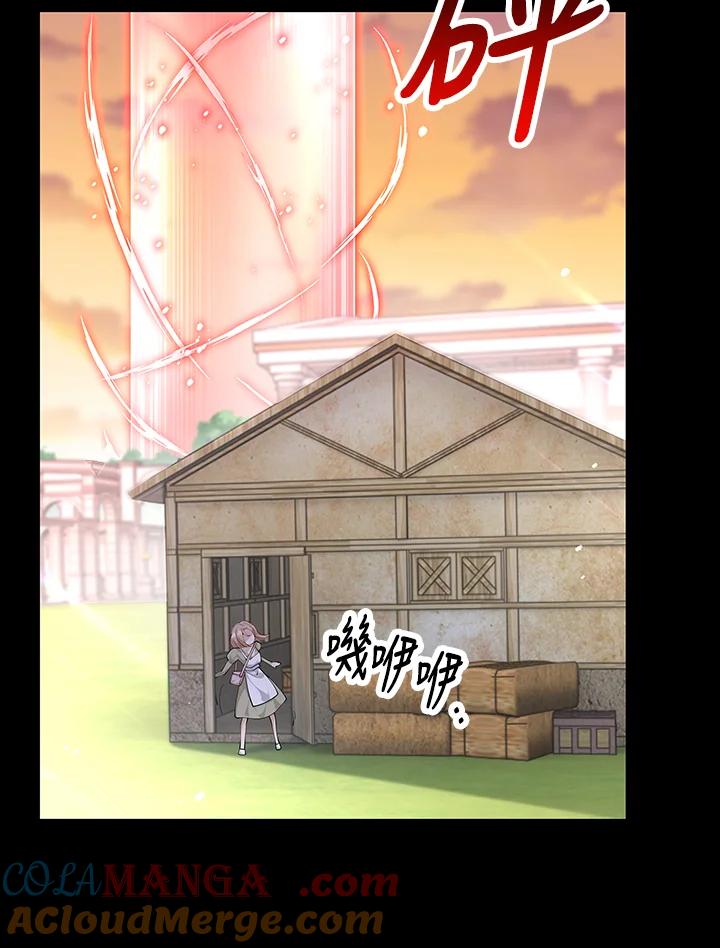 《冰封的心消融之后》第16话 第17页