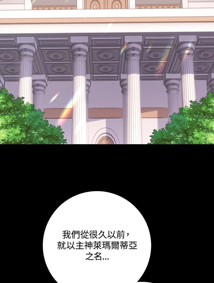《冰封的心消融之后》第16话 第84页