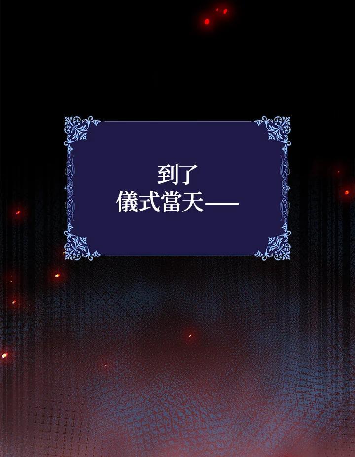 《冰封的心消融之后》第16话 第103页