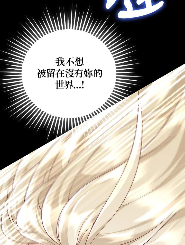 《冰封的心消融之后》第16话 第11页