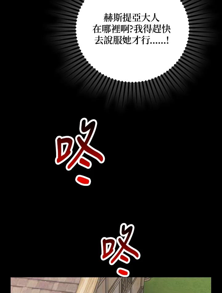 《冰封的心消融之后》第16话 第20页
