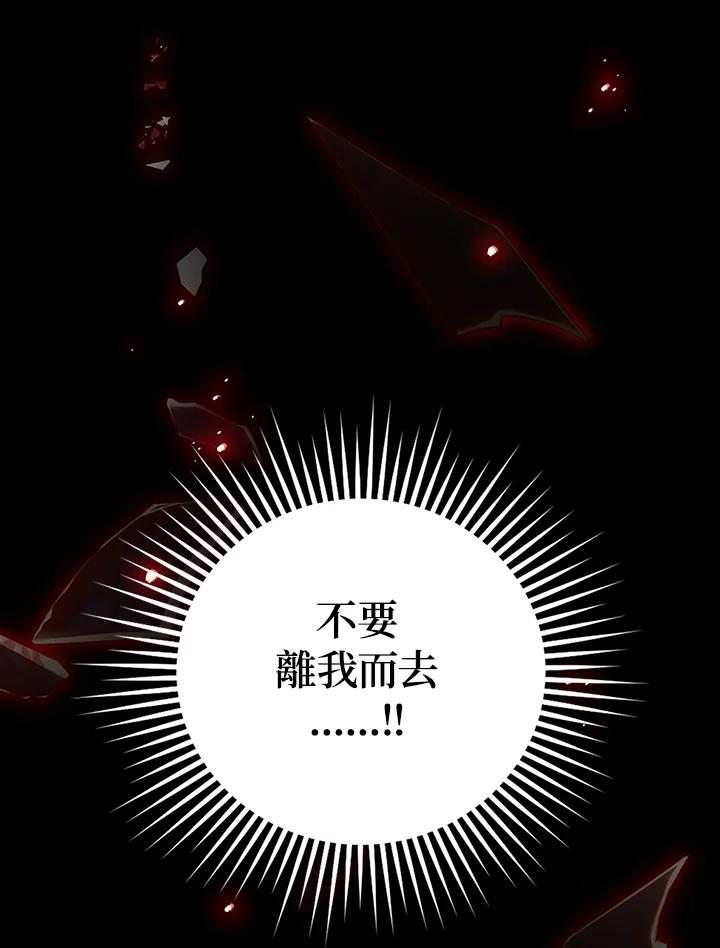 《冰封的心消融之后》第16话 第14页