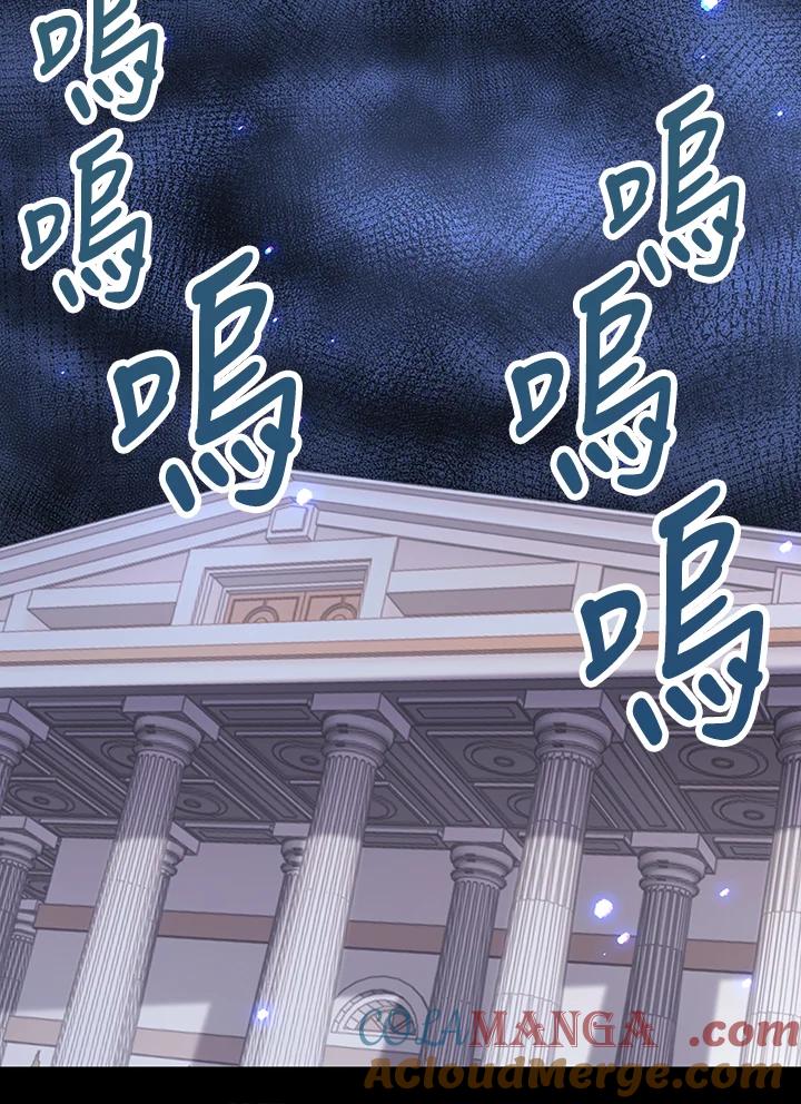 《冰封的心消融之后》第16话 第37页