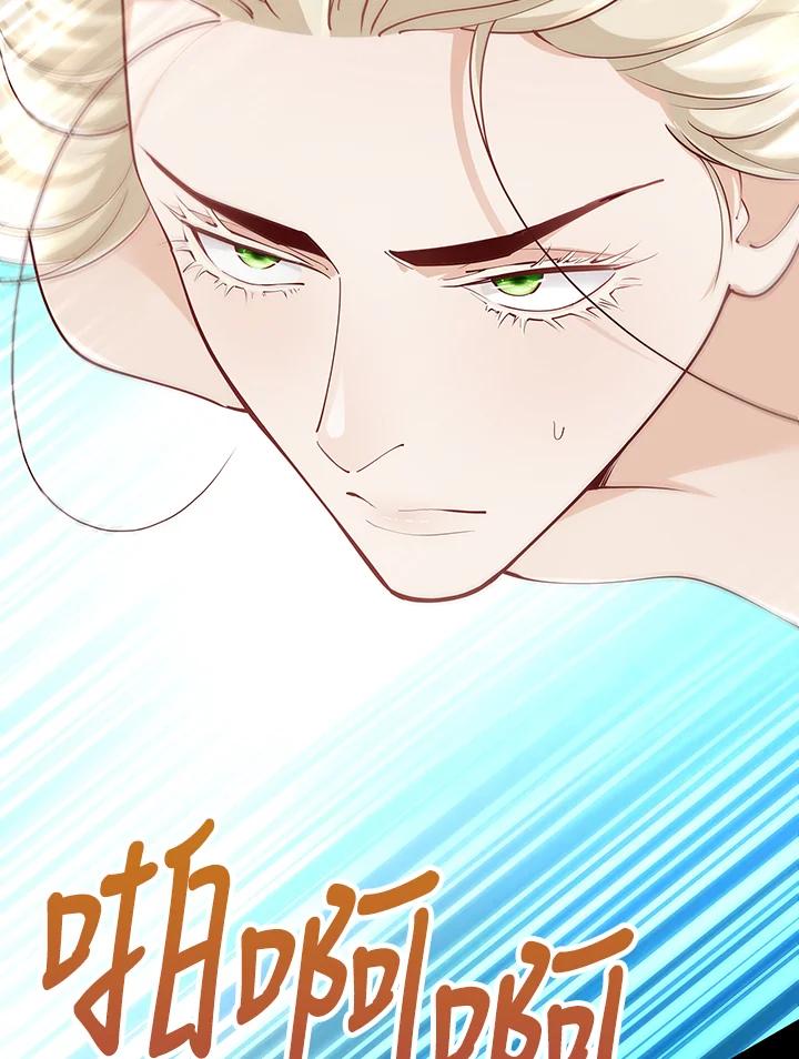 《冰封的心消融之后》第16话 第12页