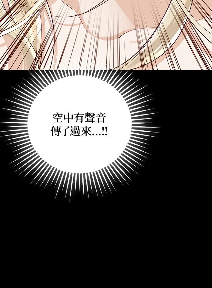 《冰封的心消融之后》第16话 第79页