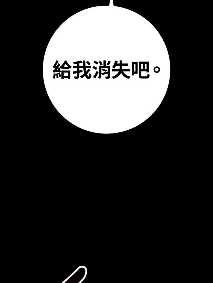 《冰封的心消融之后》第16话 第6页
