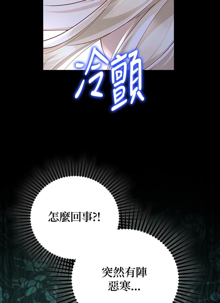 《冰封的心消融之后》第16话 第35页