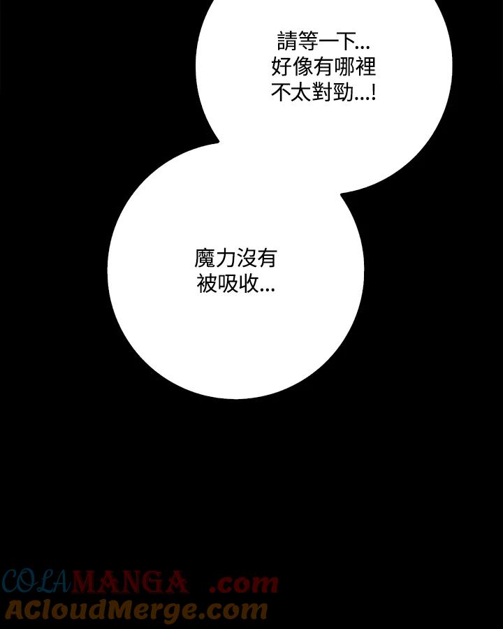 《冰封的心消融之后》第16话 第69页
