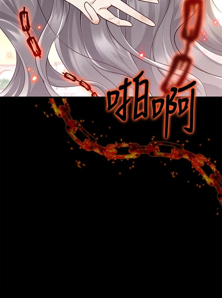 《冰封的心消融之后》第16话 第115页