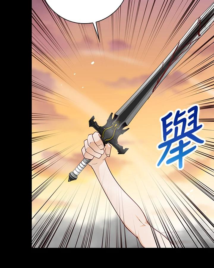 《冰封的心消融之后》第16话 第3页