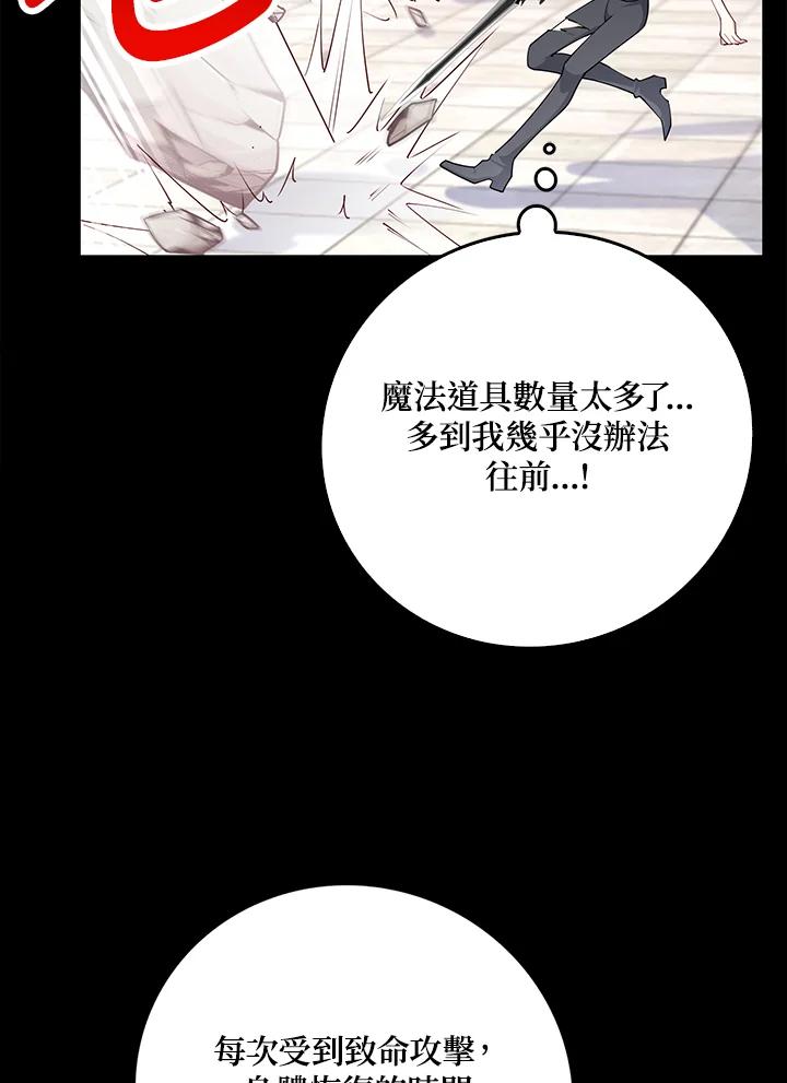 《冰封的心消融之后》第16话 第31页