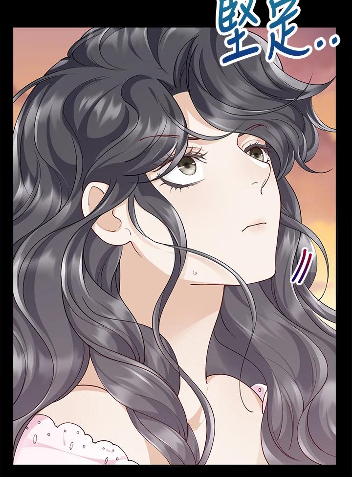 《冰封的心消融之后》第16话 第75页