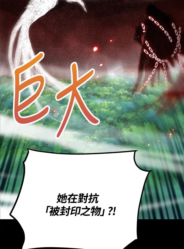 《冰封的心消融之后》第16话 第72页