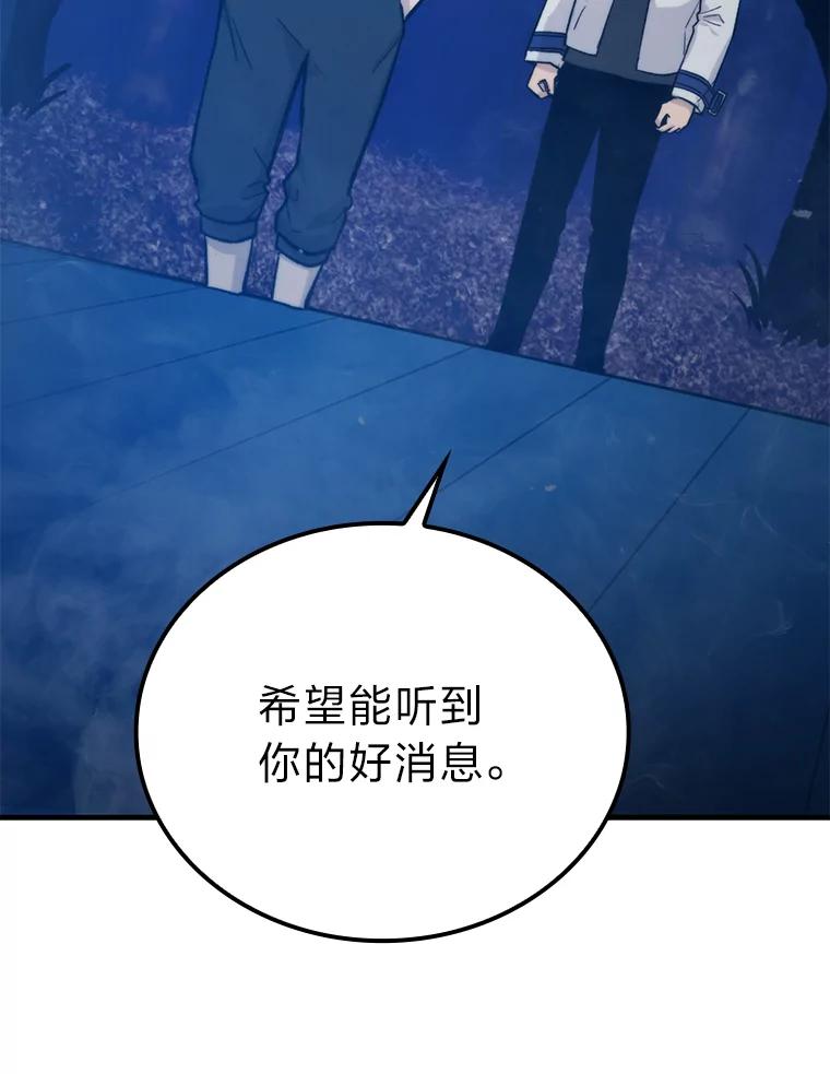《勇士非也，魔王是也》16.别人唱戏我拆台 第32页