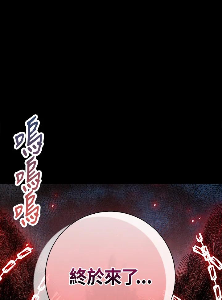 《冰封的心消融之后》第16话 第60页