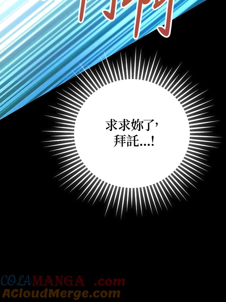 《冰封的心消融之后》第16话 第13页