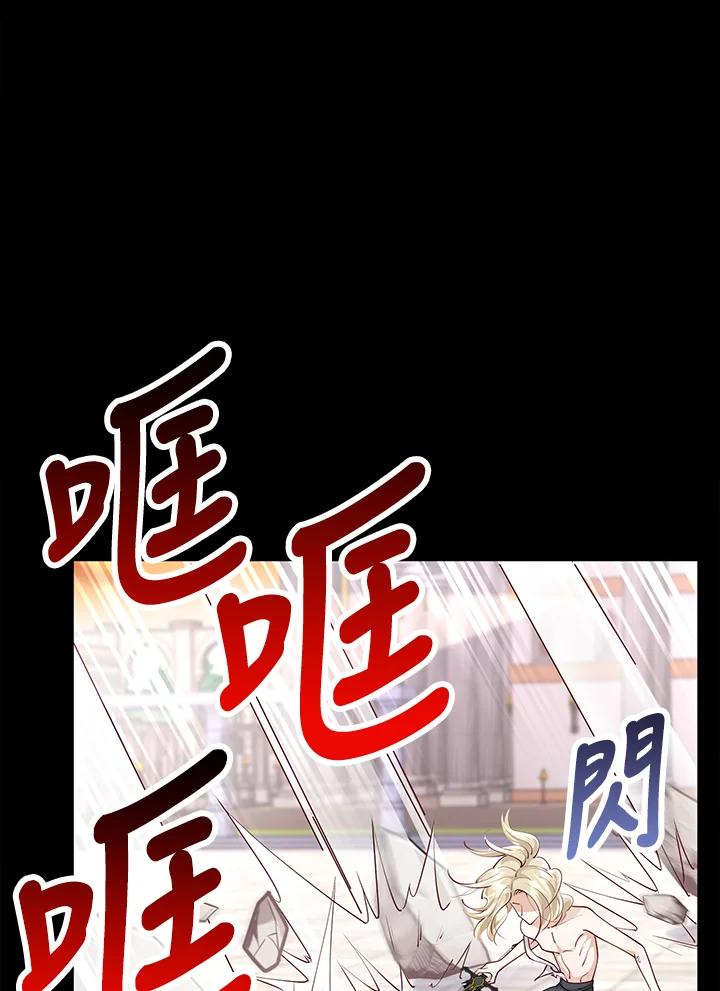 《冰封的心消融之后》第16话 第30页